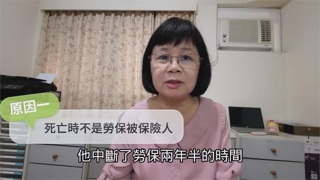 他繳24年勞保死後竟血本無歸！專家指關鍵一動作「可多領150萬」