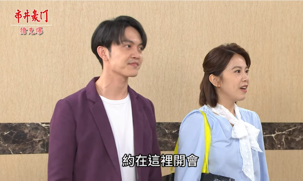 《市井豪門-EP216精采片段》抓猴神逆轉 天團大反攻?