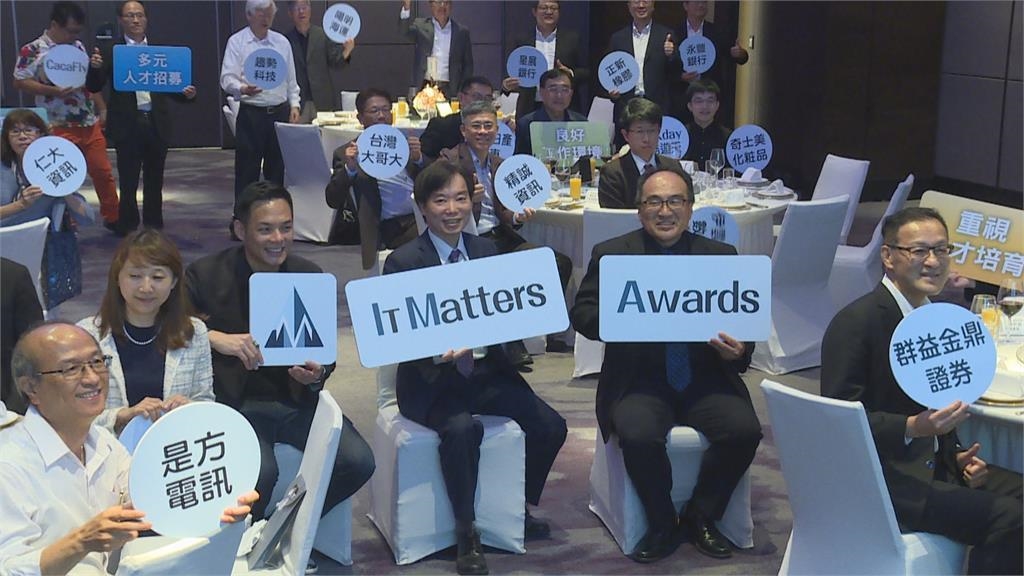 首屆「IT　Matters　Awards」登場　百大頂尖企業參加