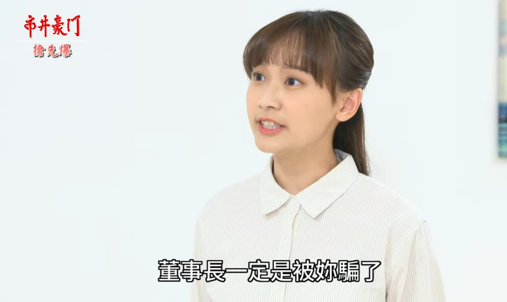 《市井豪門-EP217精采片段》馨機綠茶大爆？  兄妹大審問？ 
