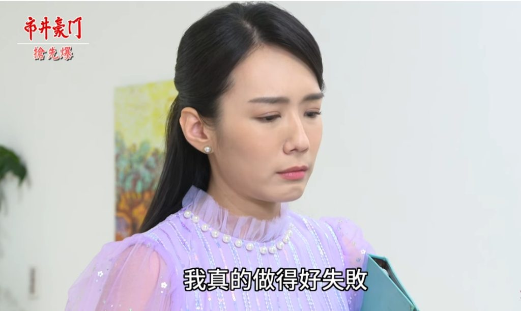 《市井豪門-EP217精采片段》馨機綠茶大爆？  兄妹大審問？ 