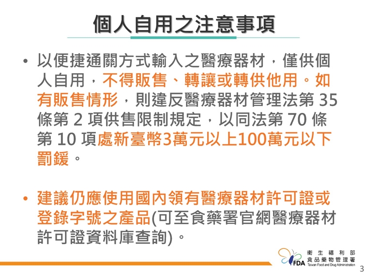 旅客注意!攜帶自用藥品有上限規定 不得販賣違者開罰