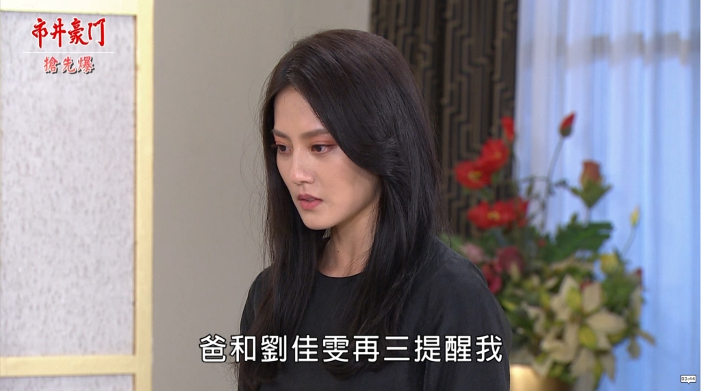 《市井豪門-EP218精采片段》佳雯挺雅君  萌父女大反擊？