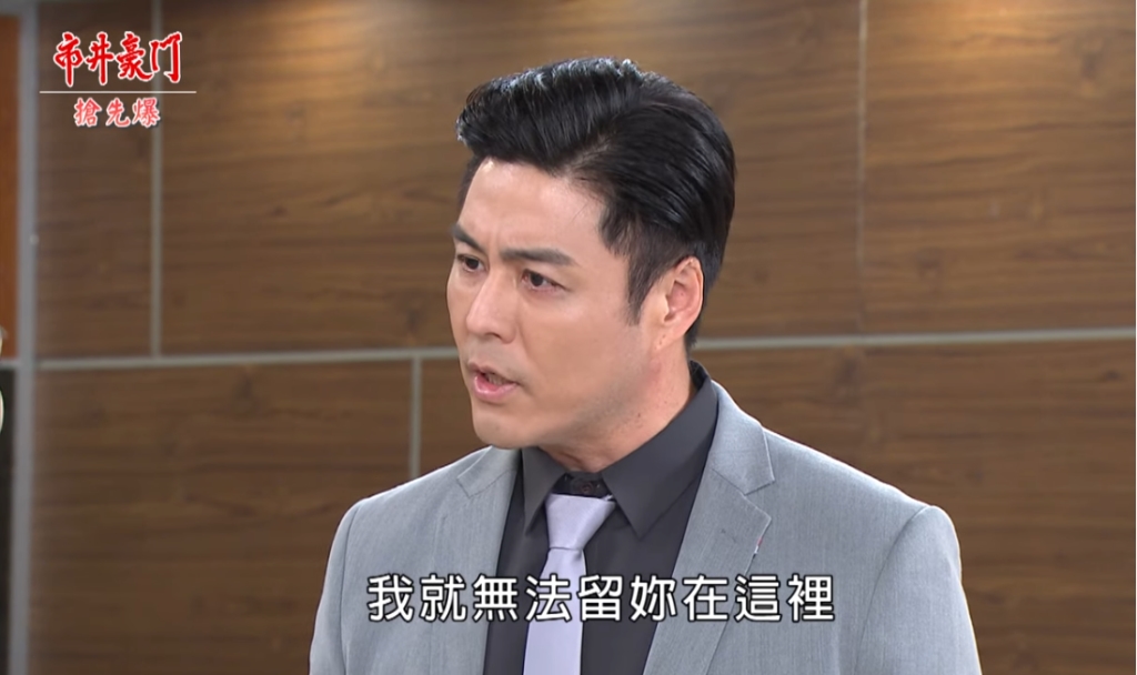 《市井豪門-EP219精采片段》曖昧照外流 兄妹怒審馨機女?