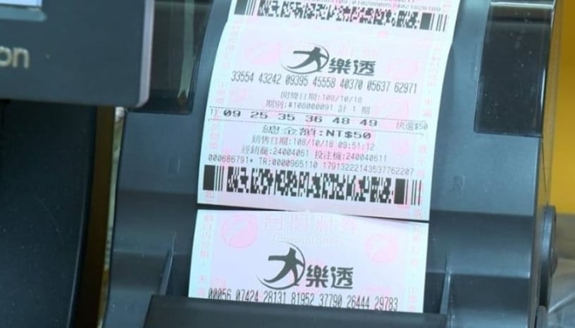 大樂透備稿