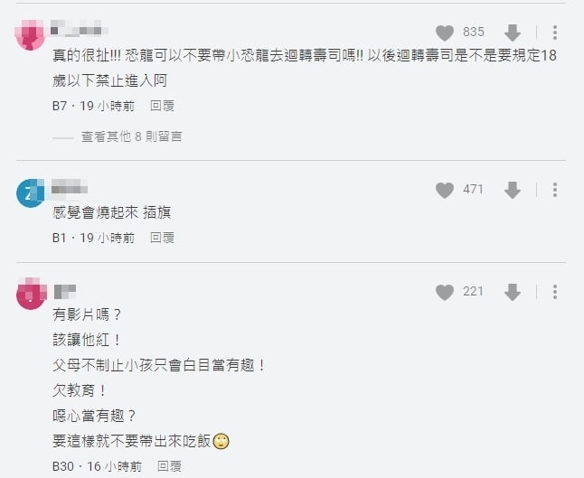 壽司郎翻版?台中傳屁孩「連吐5盤壽司」父母也不管 畫面流出網怒了