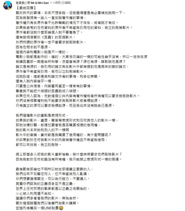 老高