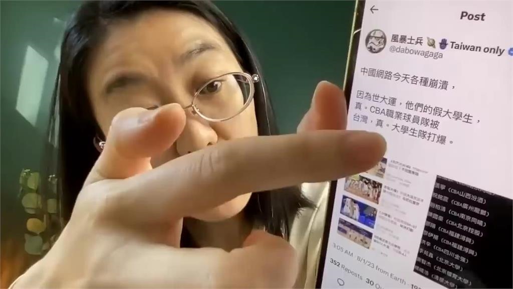 世大運台灣男籃逆轉勝中國隊 小粉紅崩潰:奇恥大辱