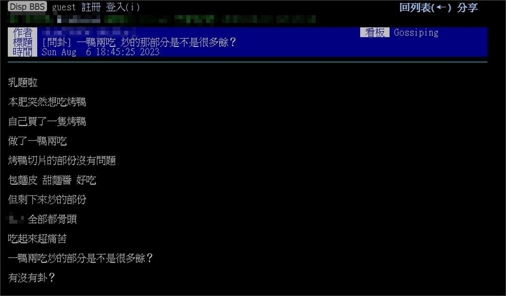 想要一鴨兩吃...他嫌炒鴨骨「啃的很痛苦」 內行曝「最頂吃法」:超香