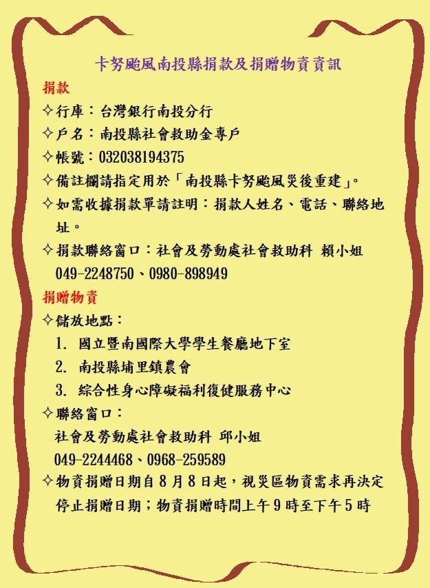快新聞／仁愛鄉受災慘重　南投縣府公布捐助資訊