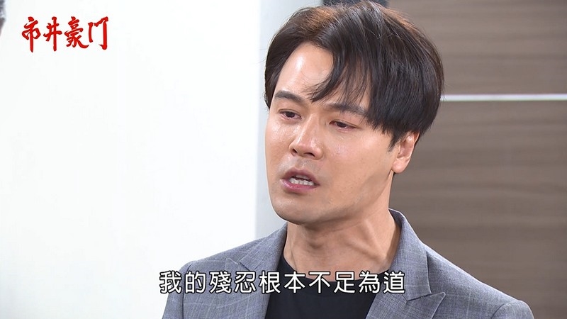 《市井豪門-EP221精采回顧》海王順利奪壹品！內賊現出原形　俊杰和李家翻臉？