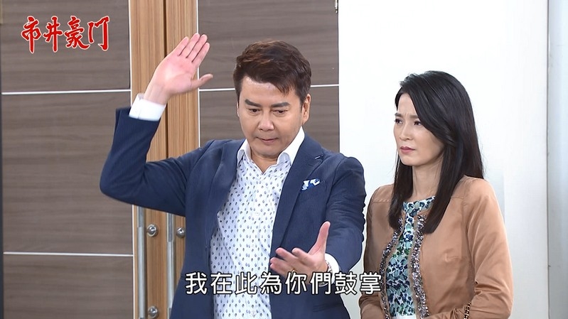 《市井豪門-EP221精采回顧》海王順利奪壹品！內賊現出原形　俊杰和李家翻臉？