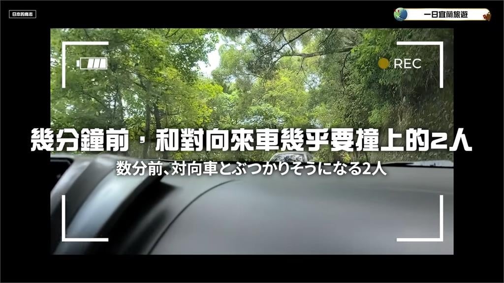 日男自駕遊宜蘭「不熟山路」　全程狂冒汗嚇喊：有點恐怖