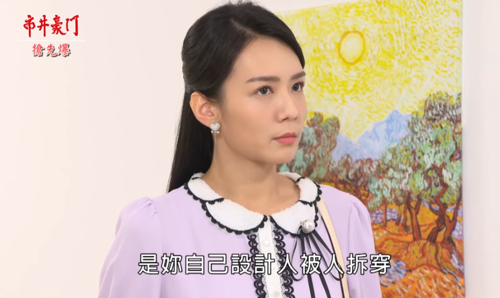 《市井豪門-EP223精采片段》驅狐大成功  馨機白蓮花Out？ 