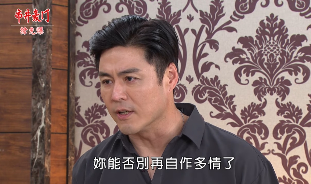 《市井豪門-EP223精采片段》驅狐大成功  馨機白蓮花Out？ 