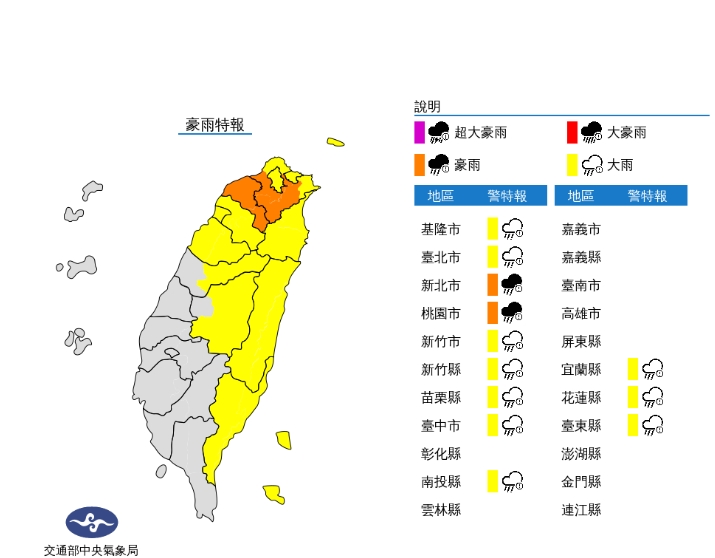 快新聞／雨彈來襲！12縣市豪、大雨特報　新北「這4區」二級淹水警戒