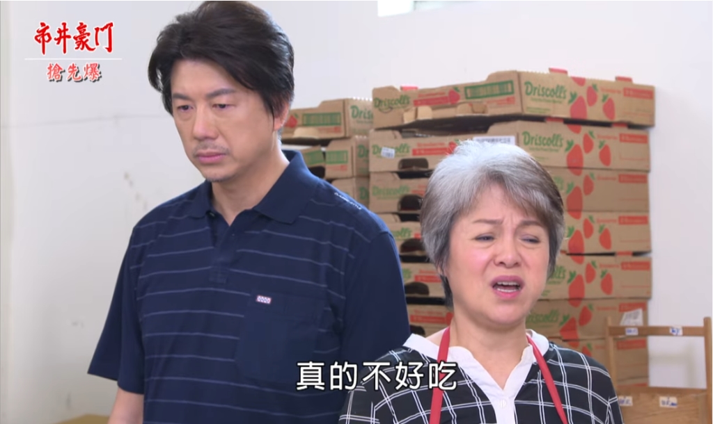 《市井豪門-EP224精采片段》阿嬤大鬧市井  刈包女王竟是她？  