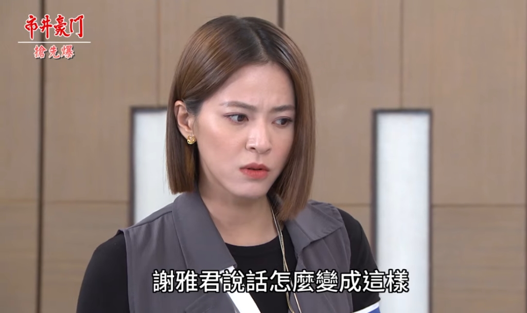 《市井豪門-EP224精采片段》萌良、佳雯神救場 惡毒CP被逮?