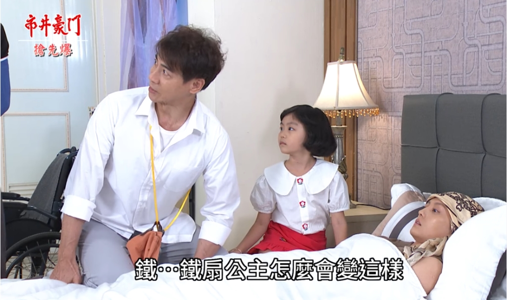 《市井豪門-EP224精采片段》萌良、佳雯神救場 惡毒CP被逮?