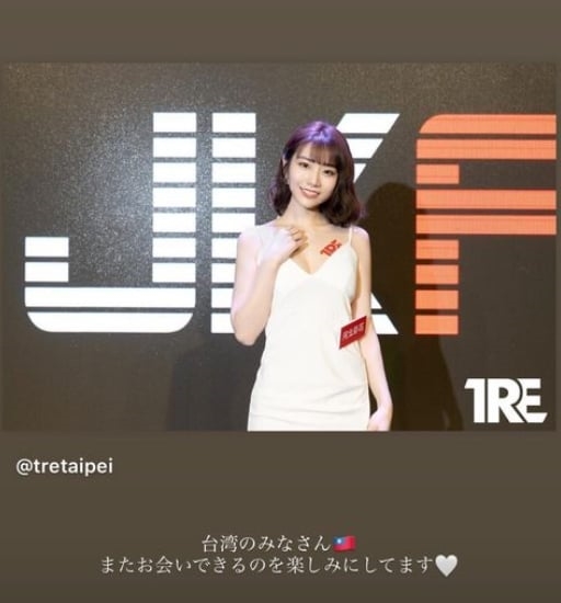 河北彩花刪了?微博「中國五星旗」全消失 IG再放「台灣國旗」甜喊1句