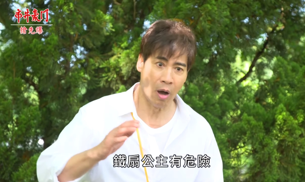 《市井豪門-EP226精采片段》萌良神救援  佳雯捉妖破案？    