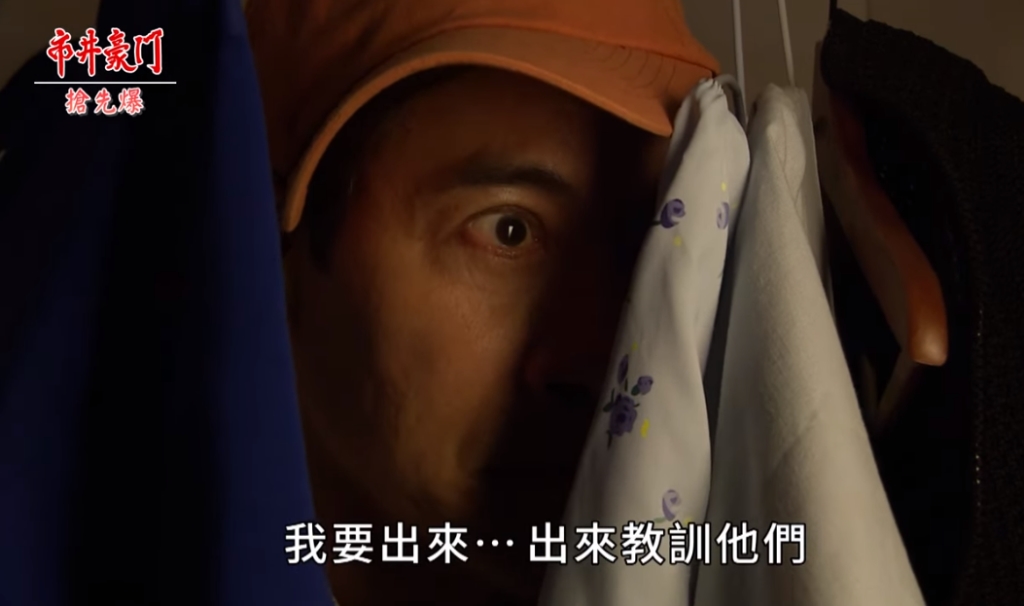 《市井豪門-EP226精采片段》萌良神救援  佳雯捉妖破案？    