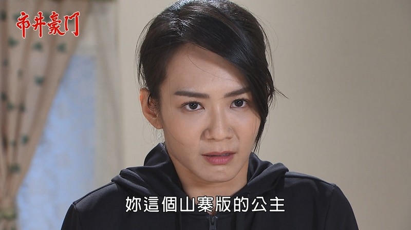 《市井豪門-EP225精采回顧》黑衣人助攻 玉英成功揪出假千晶?