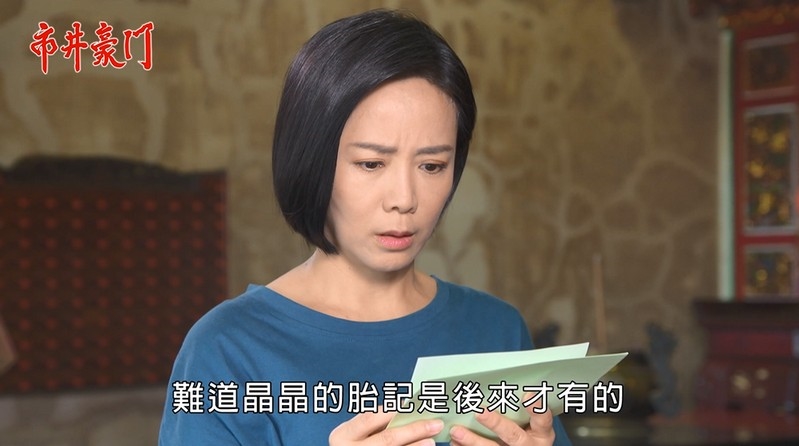 《市井豪門-EP225精采回顧》黑衣人助攻 玉英成功揪出假千晶?