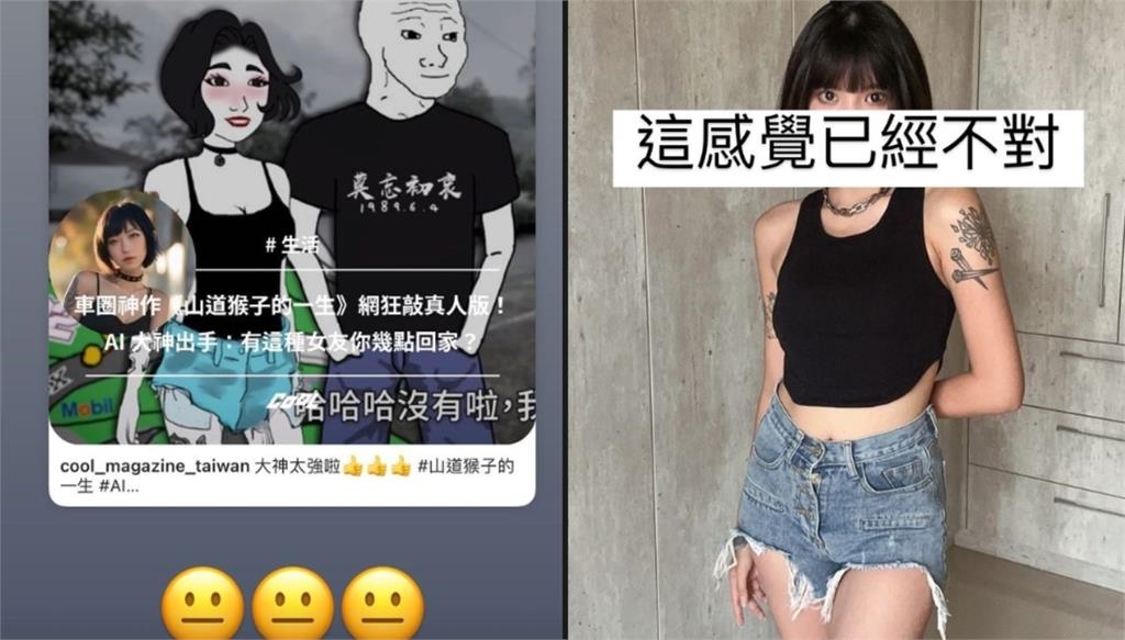 「山道猴子的一生」超商女友是她?60萬正妹YTR認了:這感覺已經不對