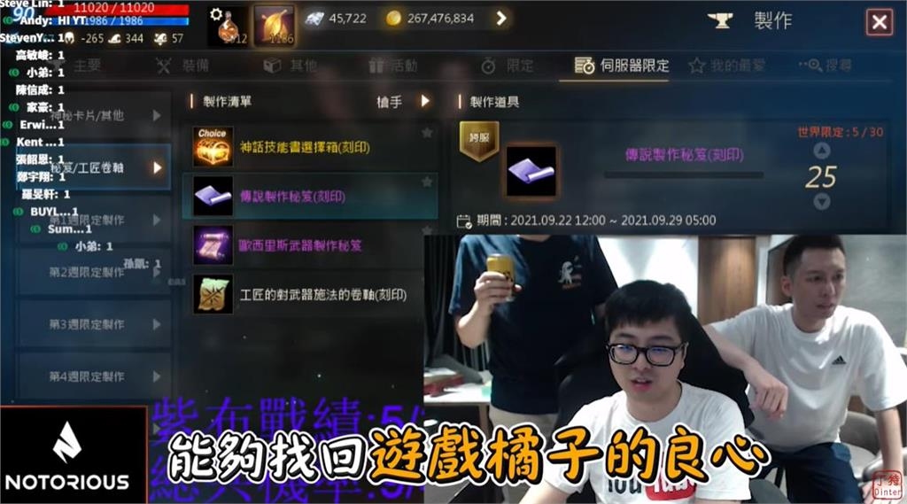 「紫布事件」遊戲橘子遭判賠784萬又提上訴 丁特氣炸:民主國家之恥