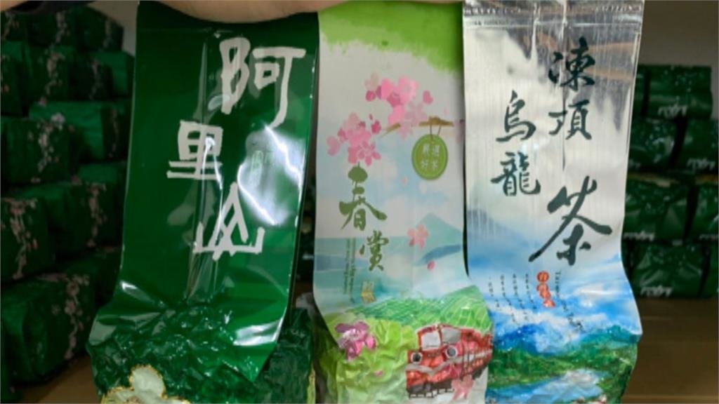 無良茶商栽了 越南茶冒充台灣高山茶!每斤146秒變2429元