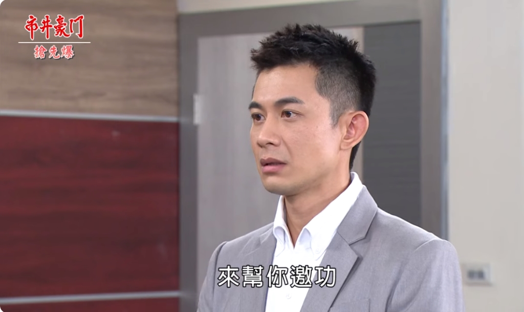 《市井豪門-EP229精采片段》反癱總動員 佳雯打翔救千金?