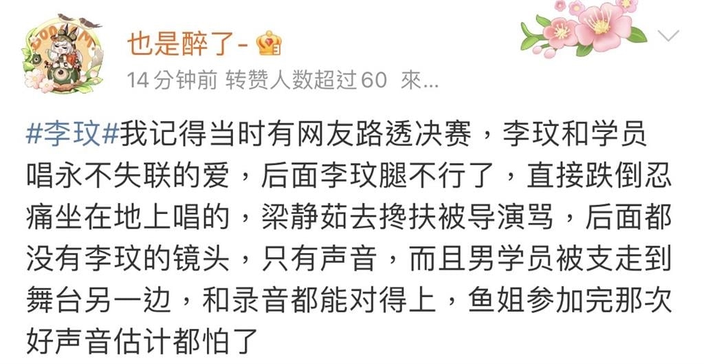 李玟遭《好聲音》報復重摔舞台!「情歌天后」起身攙扶也遭罵錄音真相流出