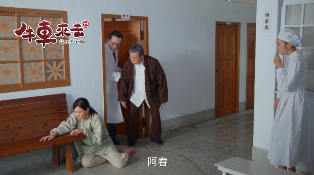 《牛車來去》日生敵不過勞累 獨留阿春一人