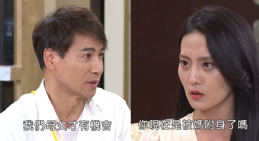 《市井豪門》靈界代言人萌良?被誰附身讓你印象最深刻?