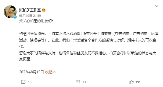 身體出狀況！張柏芝無預警「取消所有工作」　粉絲全急壞：一定要健康