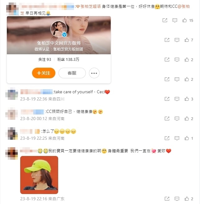 身體出狀況！張柏芝無預警「取消所有工作」　粉絲全急壞：一定要健康