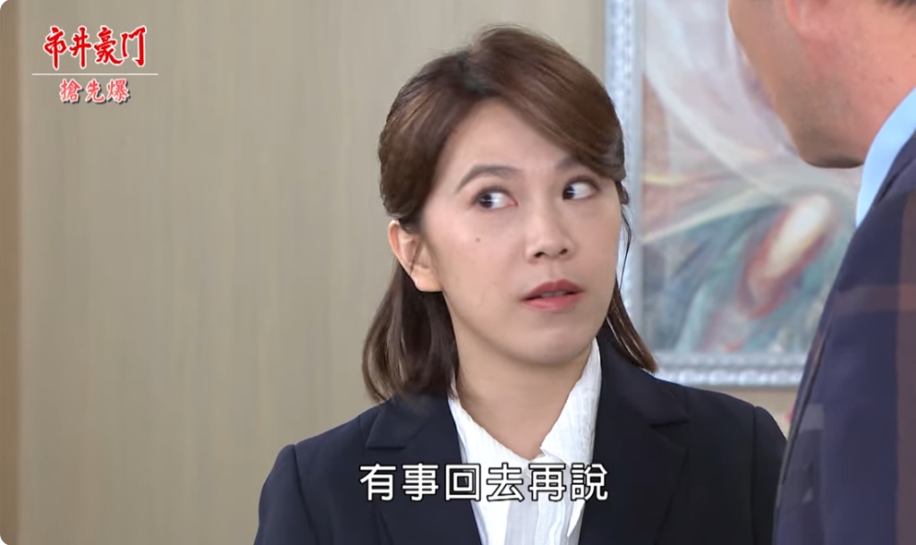 《市井豪門-EP231精采片段》黑心血案瞞不住 佳雯全都錄?