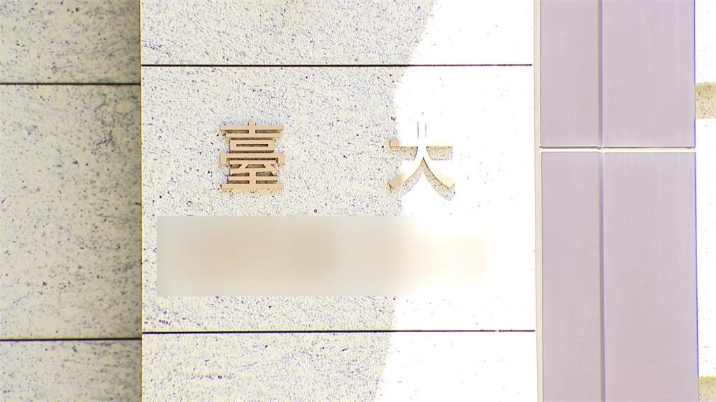 「台大」不能亂用！　「建案社區冠名」侵權被要求撤下