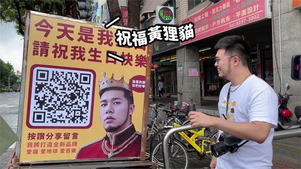 全台最優質好男人!友租宣傳車浮誇慶生 繞台北五小時網笑翻:太狂了