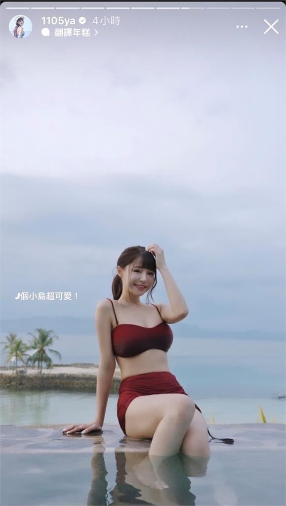 元元比基尼「超深線條」藏不住!爽趴泳池「濕整身」喊1句