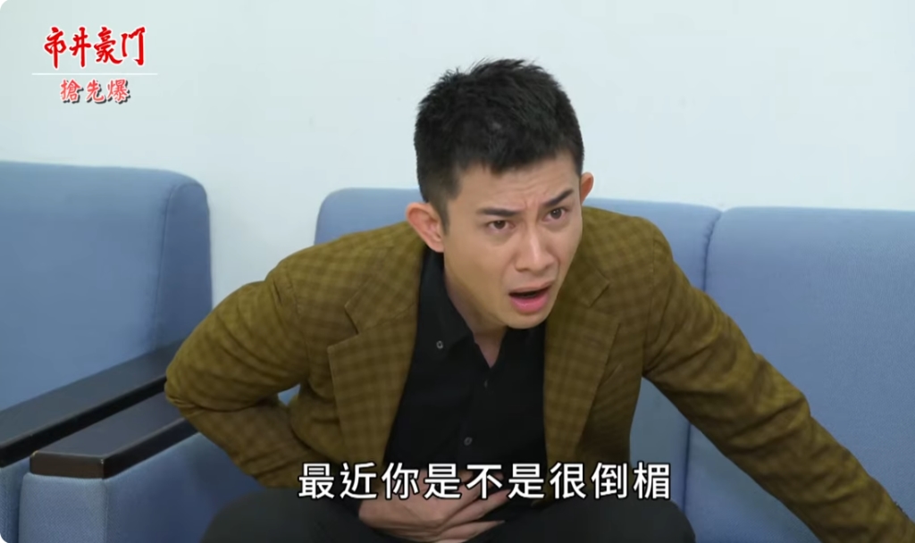 《市井豪門-EP232精采片段》神招救啞君  雯良合體捕翔？  