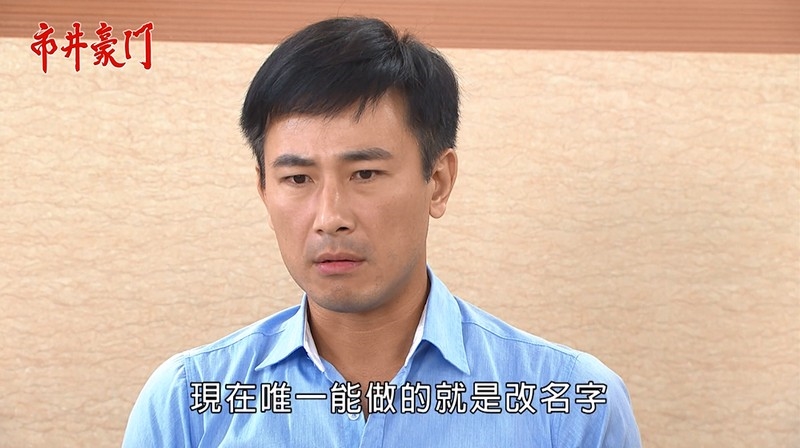 《市井豪門-EP231精采回顧》大海斷生路 惠婷無奈放棄合作?心陽再查驚人內幕 啟義神救援!