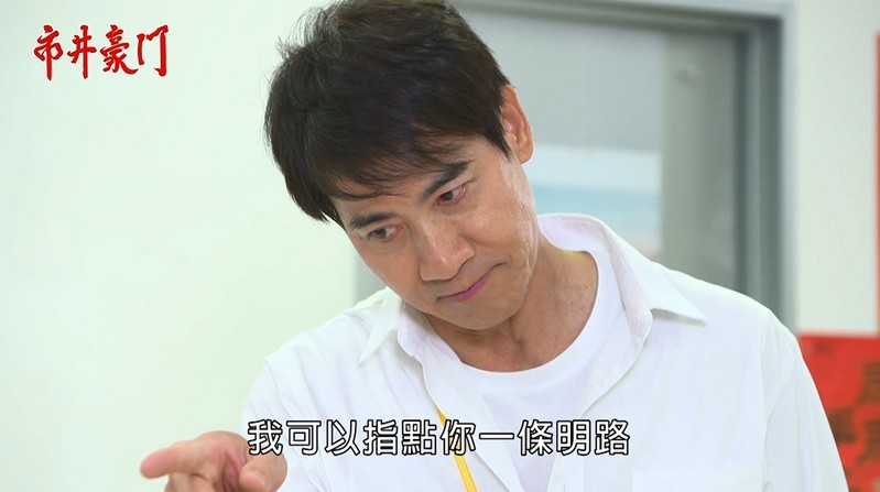 《市井豪門-EP232精采回顧》佳雯連環計騙過振翔 阿英成為眼線!