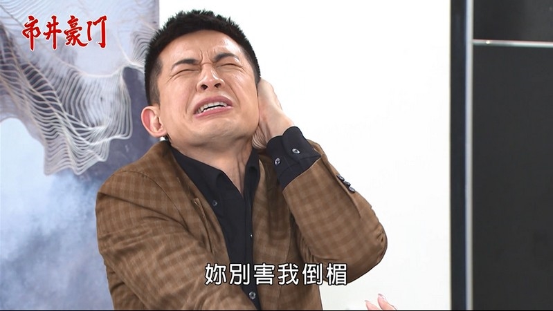 《市井豪門-EP232精采回顧》佳雯連環計騙過振翔 阿英成為眼線!
