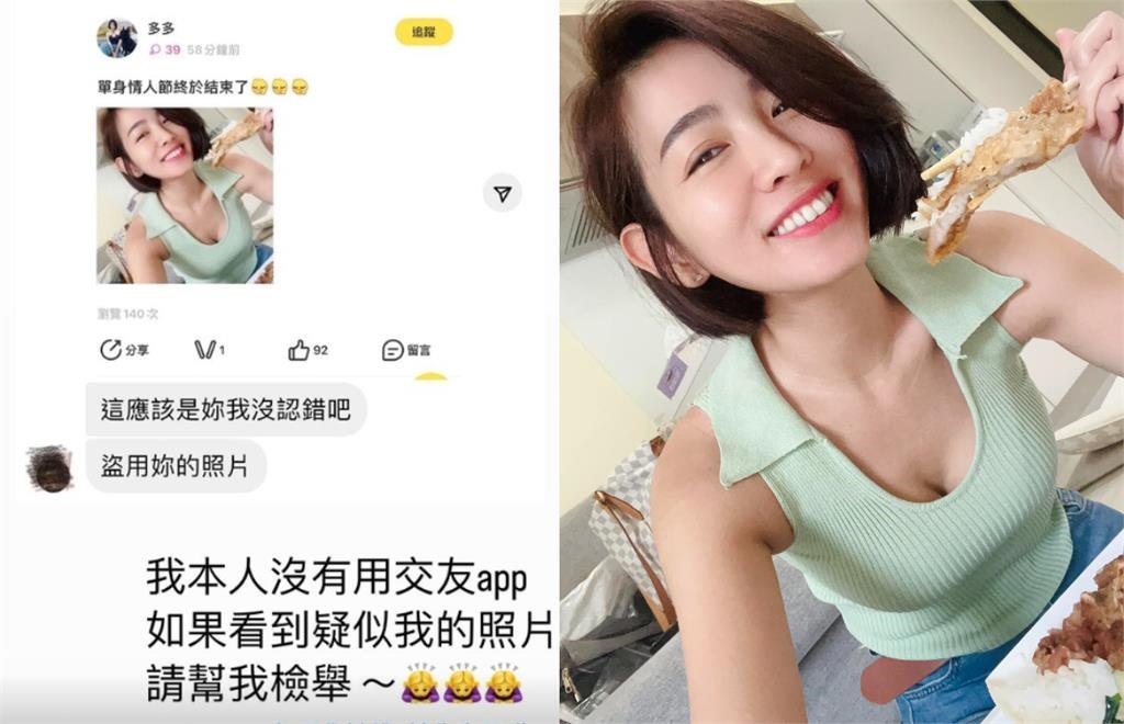 米可白離婚4年「開玩交友軟體」？她見1圖傻眼了：缺對象請靠自己找