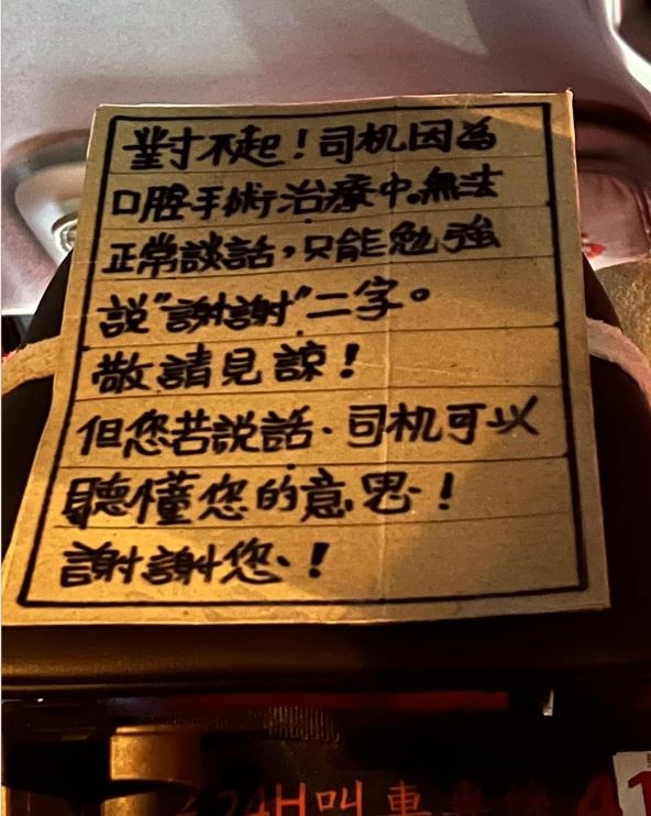 揪甘心！醫搭Uber見司機不講話、見1紙條動容　這舉動惹哭十萬人