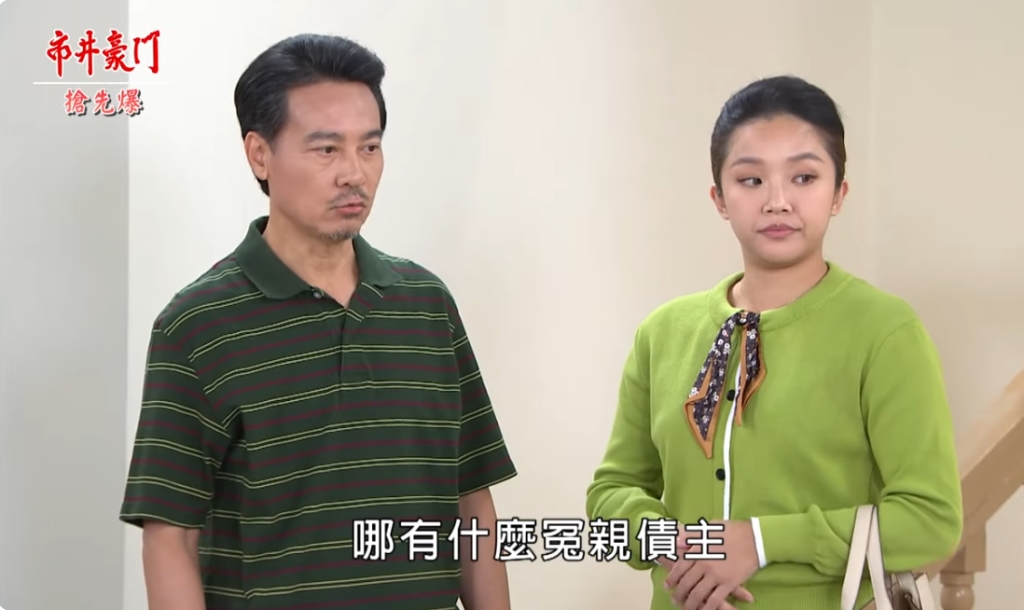 《市井豪門-EP234精采片段》阿娟怕海王破案? 三帥狂整渣父子?