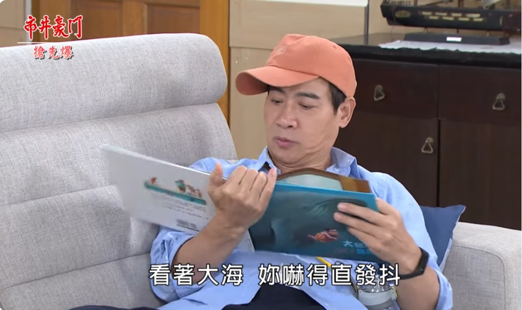 《市井豪門-EP234精采片段》阿娟怕海王破案? 三帥狂整渣父子?