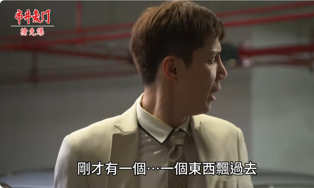 《市井豪門-EP234精采片段》阿娟怕海王破案? 三帥狂整渣父子?